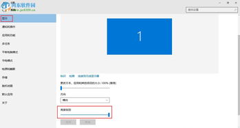 win10显示亮度无法使用