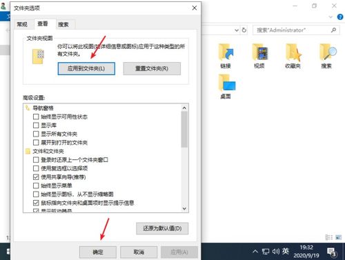 win10文件怎么默认大图标显示不出来