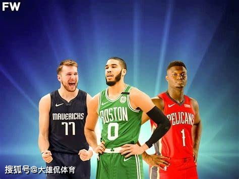 美媒列出了现役最强的三名年轻球星,他们才是NBA未来的门面