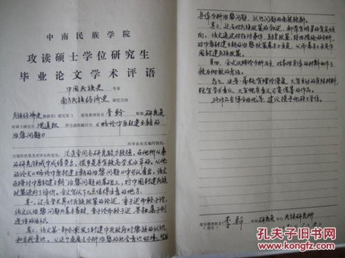 研究生导师不给签字怎么办,研究生导师不管毕业论文,研究生导师指导毕业论文