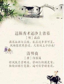 关于清明节的诗句和短文