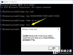 win10正式版激活密钥怎么用