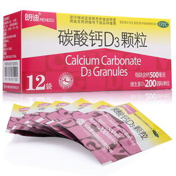 碳酸钙d3颗粒？碳酸钙D3颗粒的优缺点