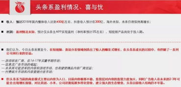 据说今日头条金融行业现在比较火，到底怎么做啊？