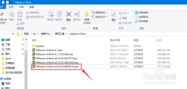win10安装vmwareclient