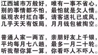 农村酒席太多 江西农民编了一首顺口溜,真是绝了