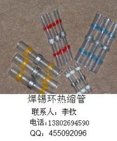 焊锡环热缩管价格 焊锡环热缩管型号规格 