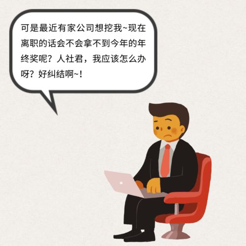 股东离职后年终不能得到实际利润分红怎么办?