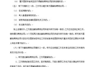 第一次做高管，高层给予拿一定股份，请问合同应该怎么写？怎么签股期和股权？注意是技术股份。