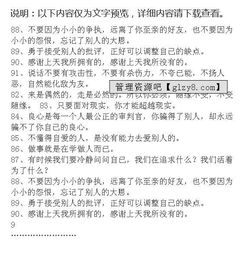 一句名言给我的启示500  一句名言带来的启发作文150？