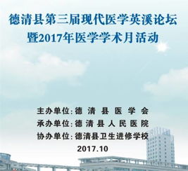 本年度规模最大 历时最久的医学学术盛典即将启幕 