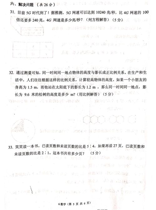 2021年4月湖北自考成绩查询入口已开通？(图2)