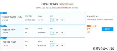 腾讯云的云服务器校园优惠套餐怎么样 (腾讯云服务器购买学生)