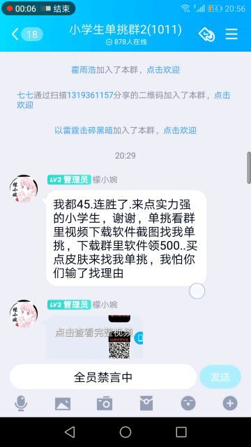 别被檬小婉骗了,和她单挑下载软件,让她获取利润 檬小婉 