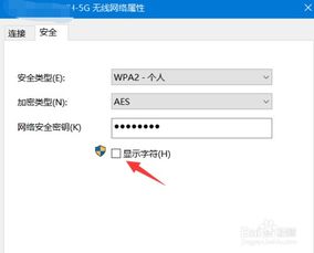 win10系统可以安装wifi软件