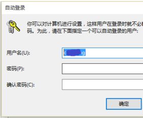 win 10每次开机都必须登录microsoft账户吗 