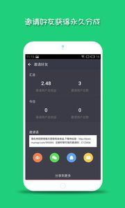 招财锁app下载 招财锁邀请码app官网最新版下载 v3.9.1 嗨客手机站 