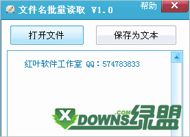 文件后缀判断工具 支持直接拖拽 by 紫色的畅想下载 文件后缀判断工具 支持直接拖拽 by 紫色的畅想 v1.01 嗨客软件下载站 