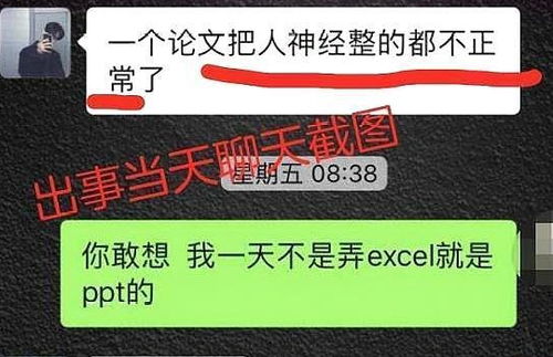 毕业论文老师难搞