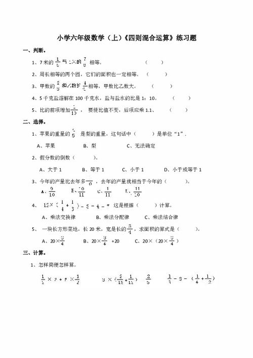 小学六年级数学练习题解方程简便运算11 图片欣赏中心 急不急图文 Jpjww Com