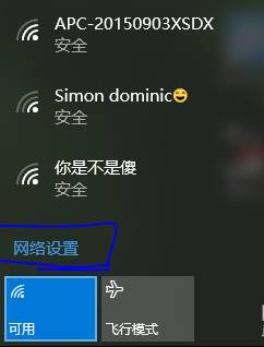 win10系统自动设置密码