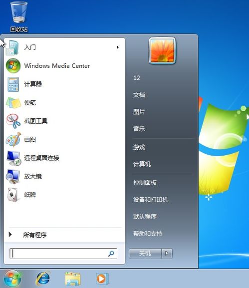 win10系统怎么搞win7系统