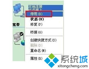 互联网要点 电脑中本地连接出现受限制或者无连接问题的解决方法