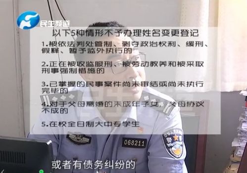 河南女子被名字困扰多年 被人叫大便 感觉自己臭臭的