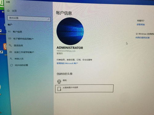 英文版win10怎么换桌面