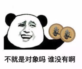 给你一千万卖不卖你的对象 这个女孩竟然回答...... 