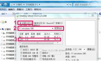 win7如何升级win10