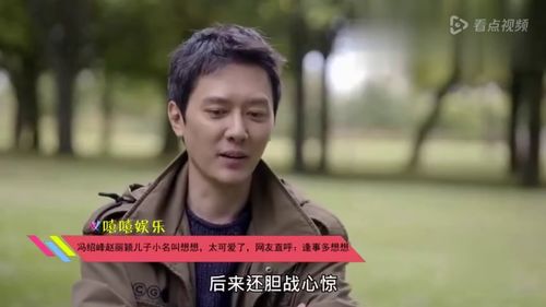 冯绍峰赵丽颖儿子小名叫想想,太可爱了,网友直呼 逢事多想想 