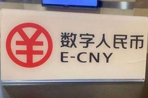 央行 市场上已出现假冒数字人民币钱包 和支付宝无竞争 