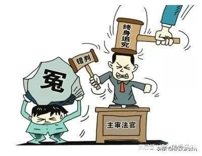 冤假错案词语解释是什么;冤枉的冤都可以组什么词？