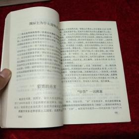 追本溯源的造句,寻根溯源和追根究底的区别？