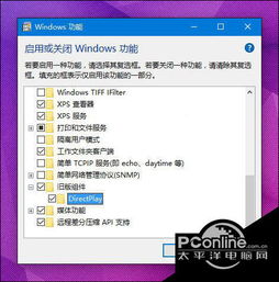 win10游戏运行设置方法