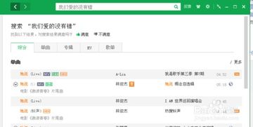 怎样查到不知道什么歌名的音乐?
