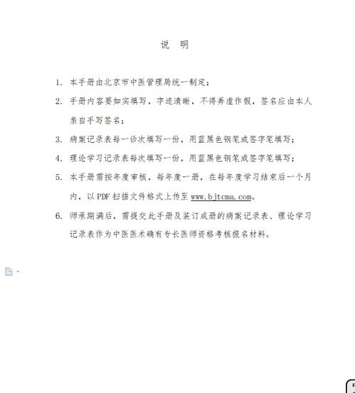 自学确有专长医术渊源范文-医术渊源证明材料格式？