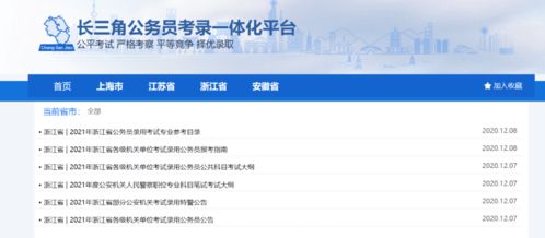 浙江省职业技能考试报名入口 浙江统招专升本准考证打印入口官网网址www.zjzs.net