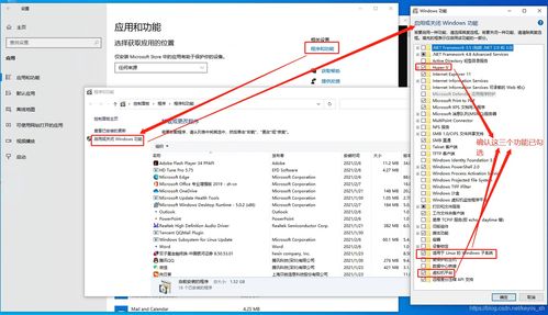 win10安装wsl咋用