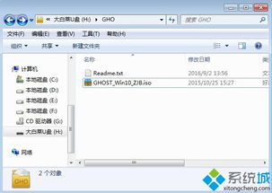 优盘安装win10官方纯净版