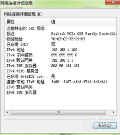 禁止公司内网电脑连接外网