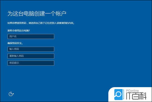 win10系统台式后怎么安装教程