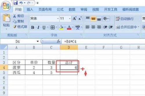 excel表格总金额和单价固定,怎么自动调整数量 