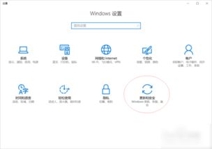 win10如何查看系统更新