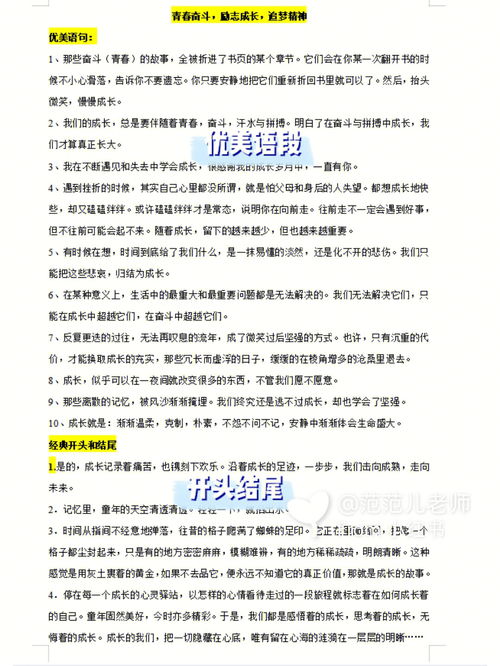 中考满分励志类作文  2022励志学校中考成绩怎么样？