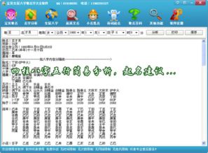 宝贝生辰八字取名字大全软件电脑版官方下载2018 宝贝生辰八字取名字大全软件电脑版下载 