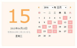 2016年结婚黄道吉日一览表 1月 12月汇总 