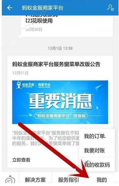 合肥办理微信支付宝扫码pos机微信支付宝扫码POS机,银行有赚钱吗