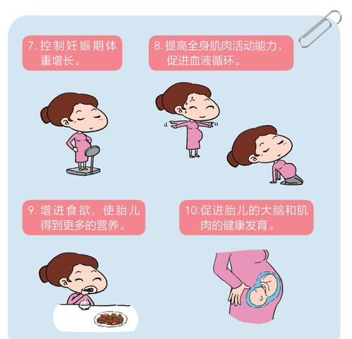 孕妈妈运动胎教的好处有哪些呢